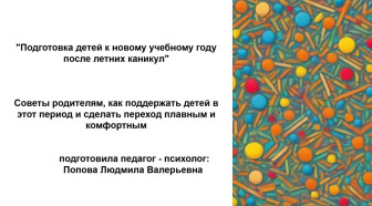 Консультационный центр.