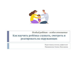 Консультационный центр.