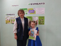 Бумбатл.