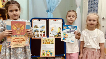 Всероссийский День правовой помощи детям.