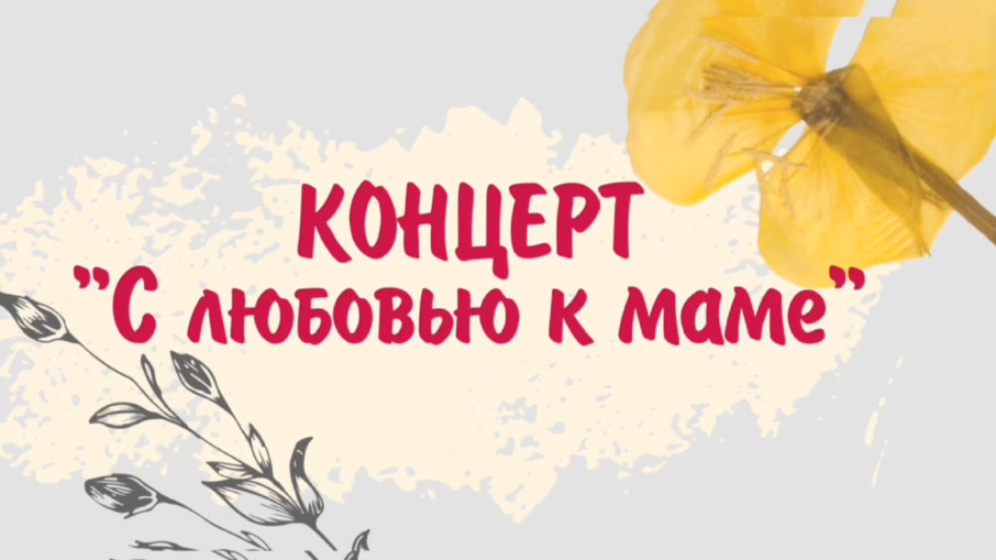 ПРАЗДНИЧНЫЙ КОНЦЕРТ ПРАЗДНИЧНЫЙ КОНЦЕРТ.